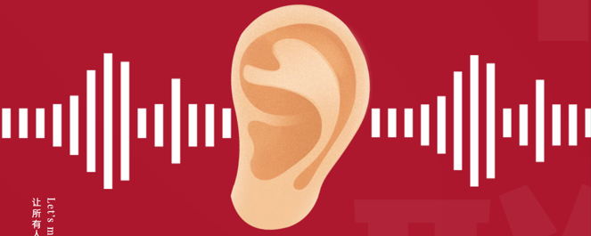 爱耳月|耳聪堂助听器“义诊”与“专家日”同步开启，与您共筑听力健康防线